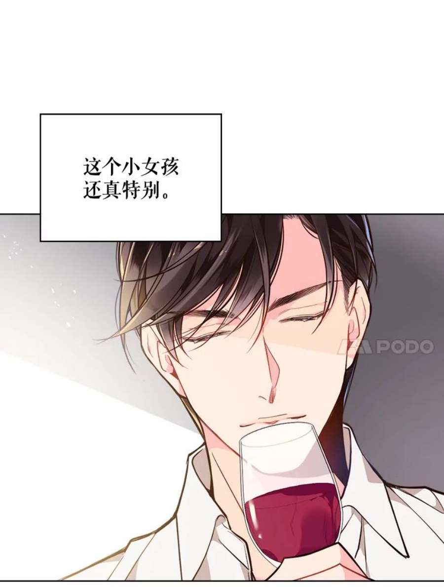 比阿特丽丝23.安营（1）
