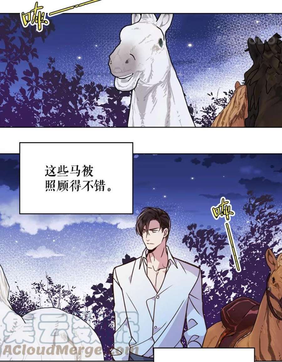 比阿特丽丝23.安营（1）