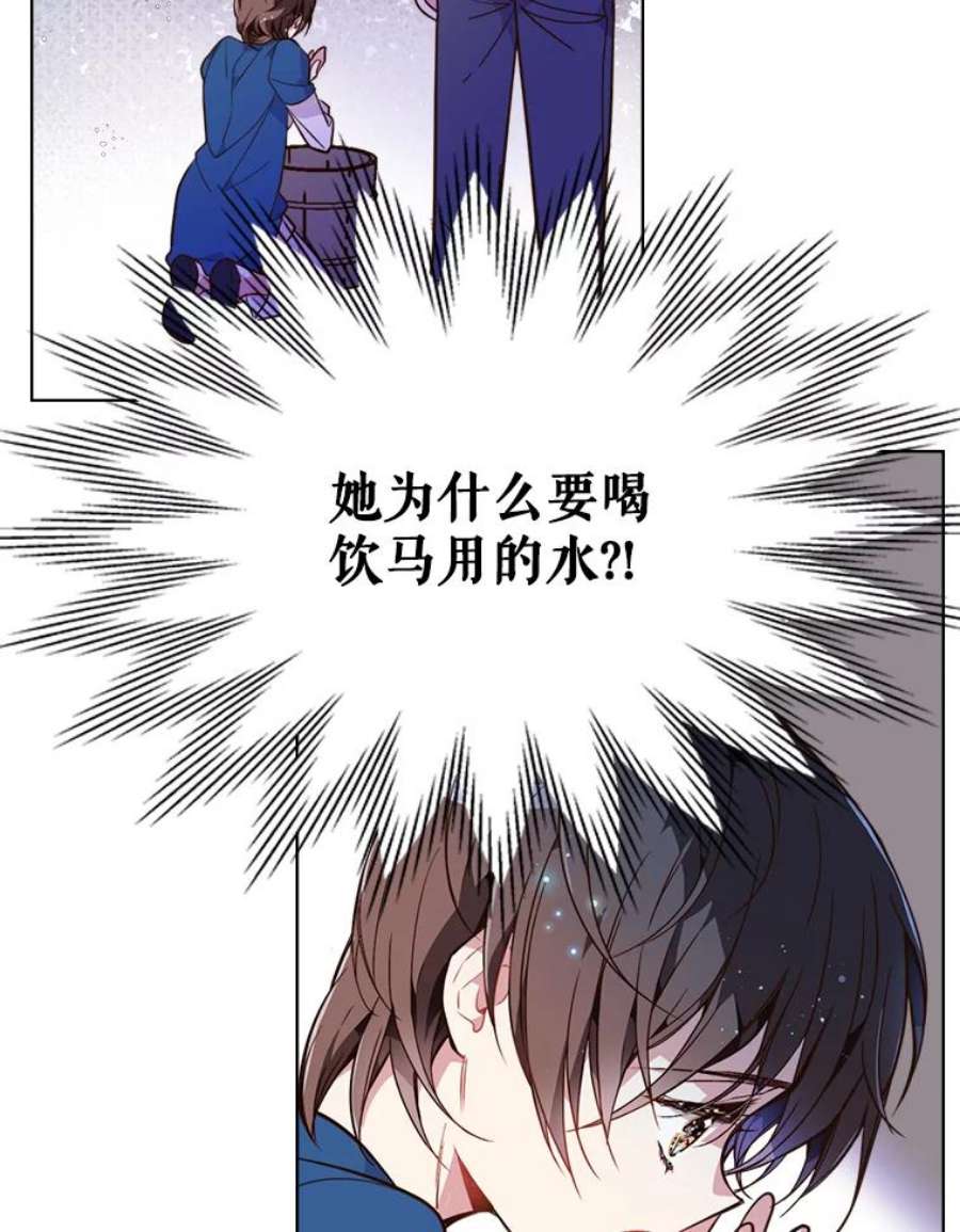 比阿特丽丝23.安营（1）