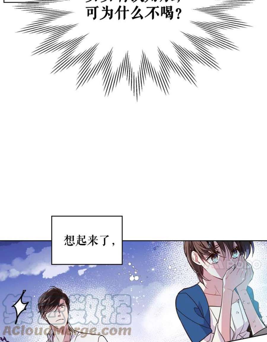 比阿特丽丝23.安营（1）