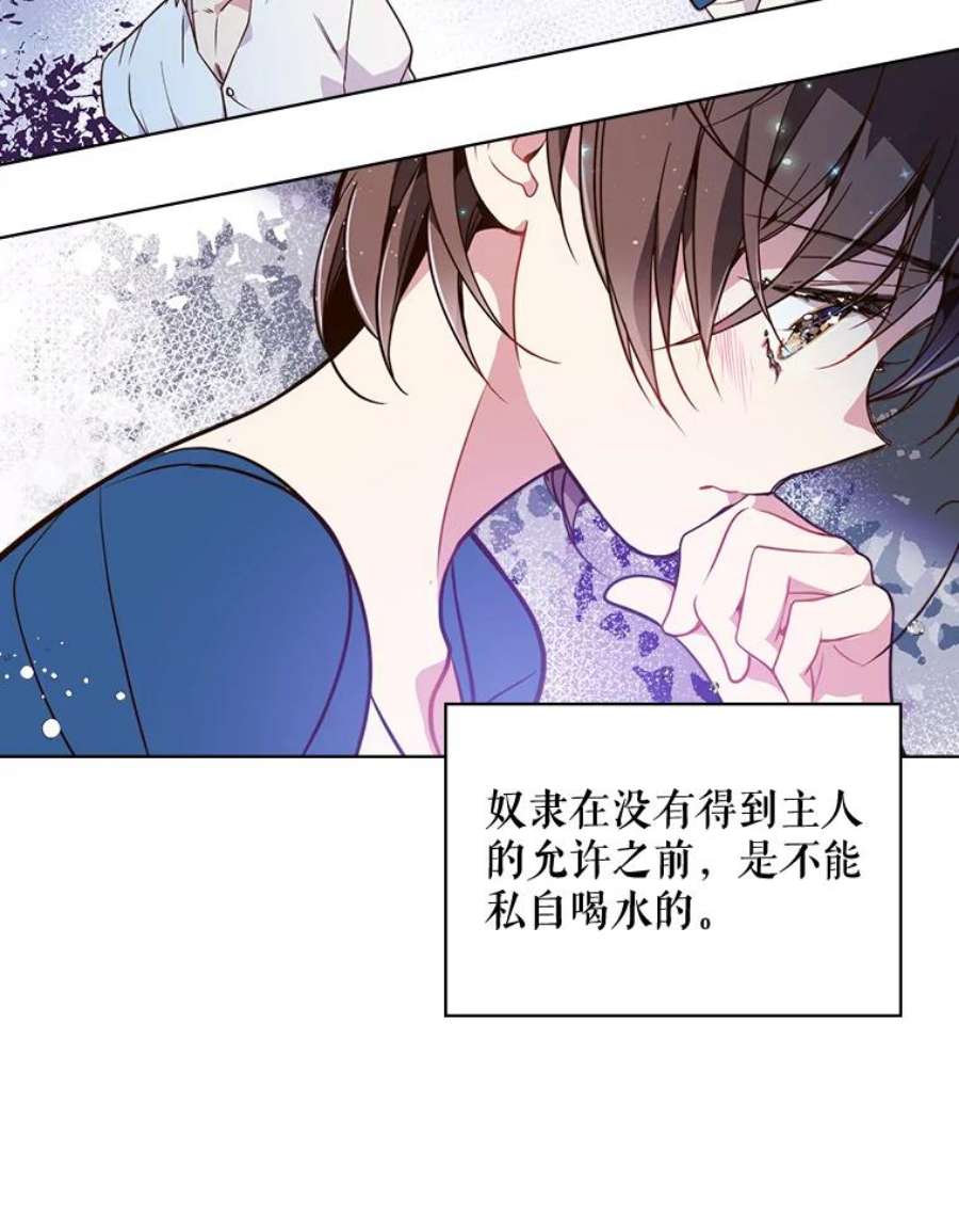 比阿特丽丝23.安营（1）