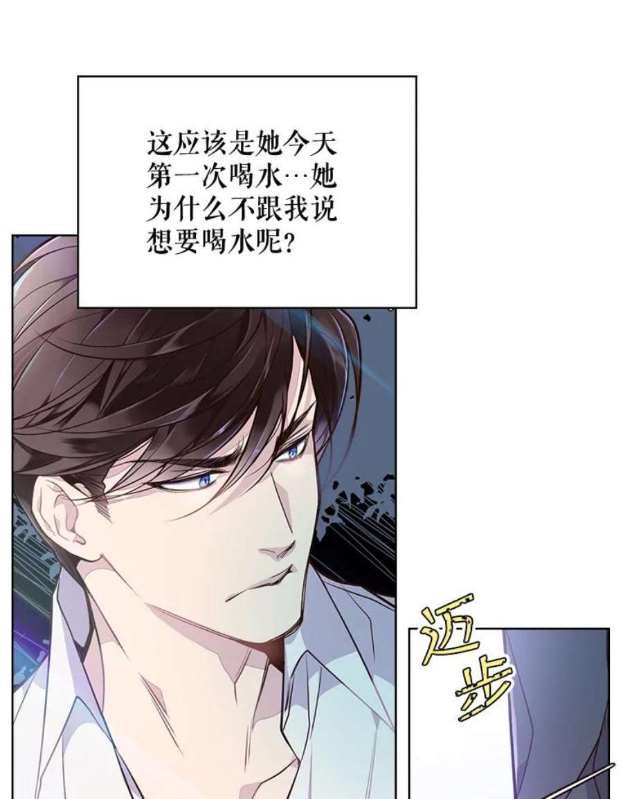 比阿特丽丝23.安营（1）
