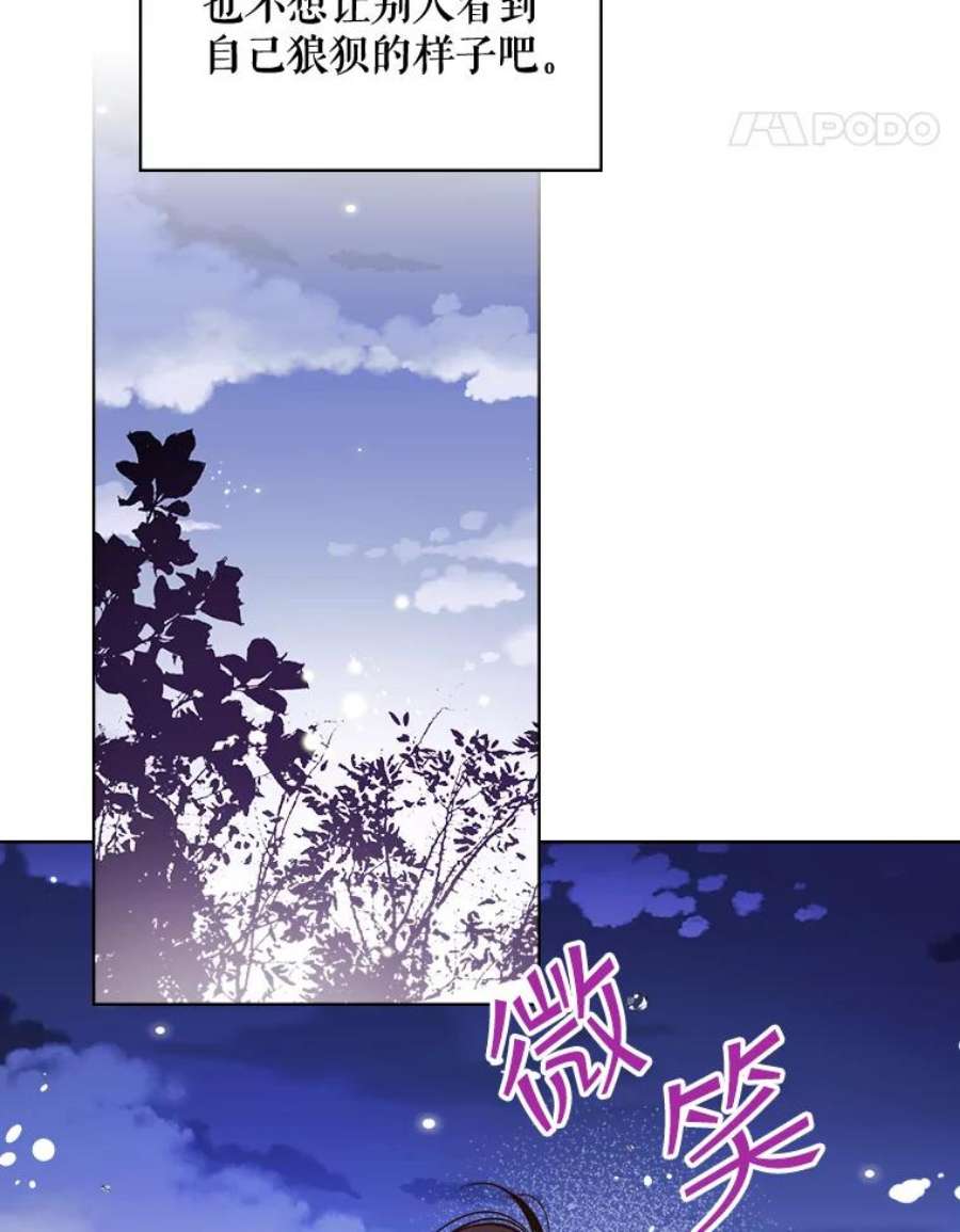 比阿特丽丝23.安营（1）