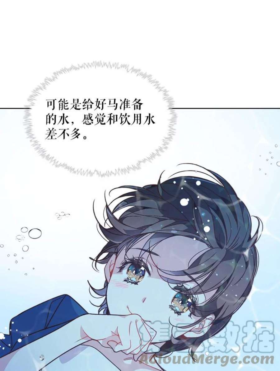 比阿特丽丝23.安营（1）
