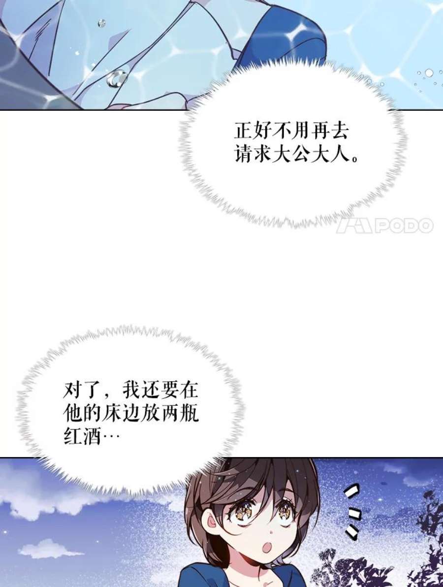 比阿特丽丝23.安营（1）