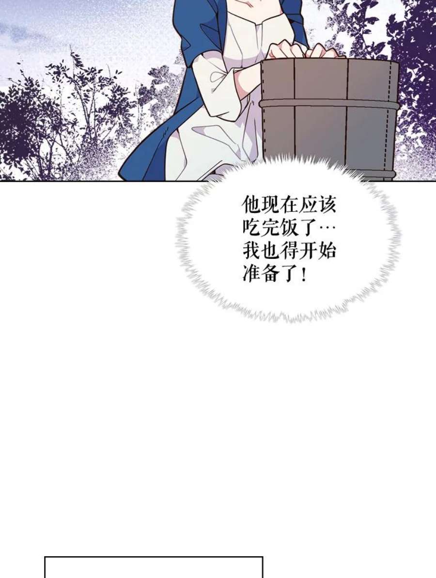 比阿特丽丝23.安营（1）