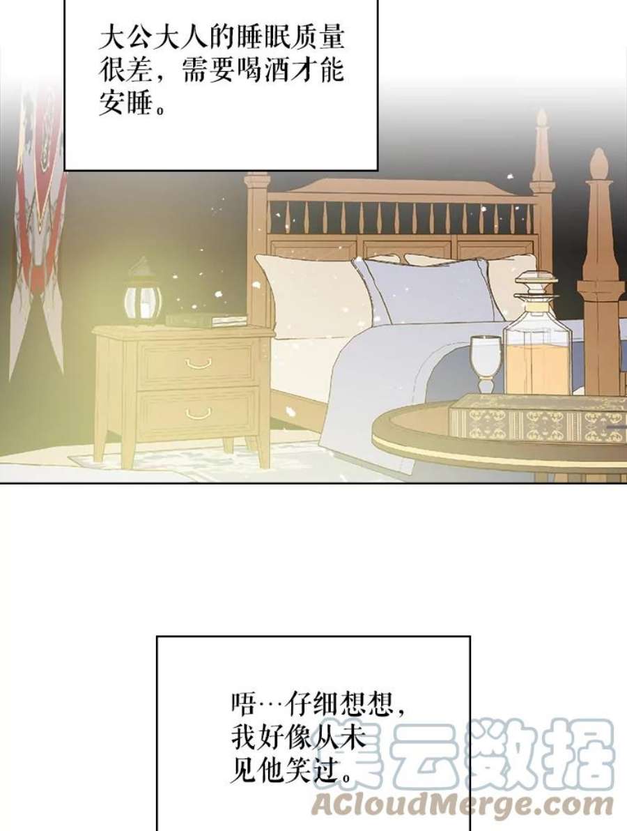 比阿特丽丝23.安营（1）