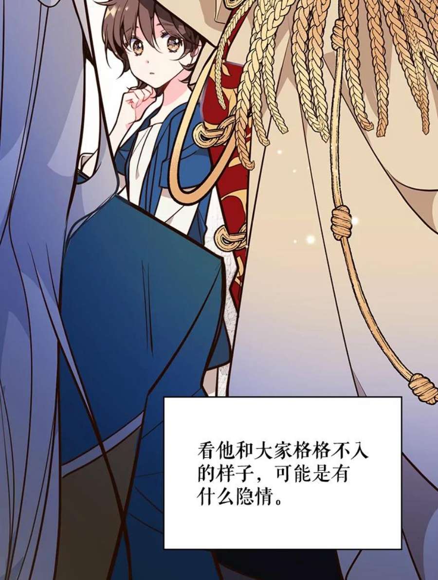 比阿特丽丝23.安营（1）