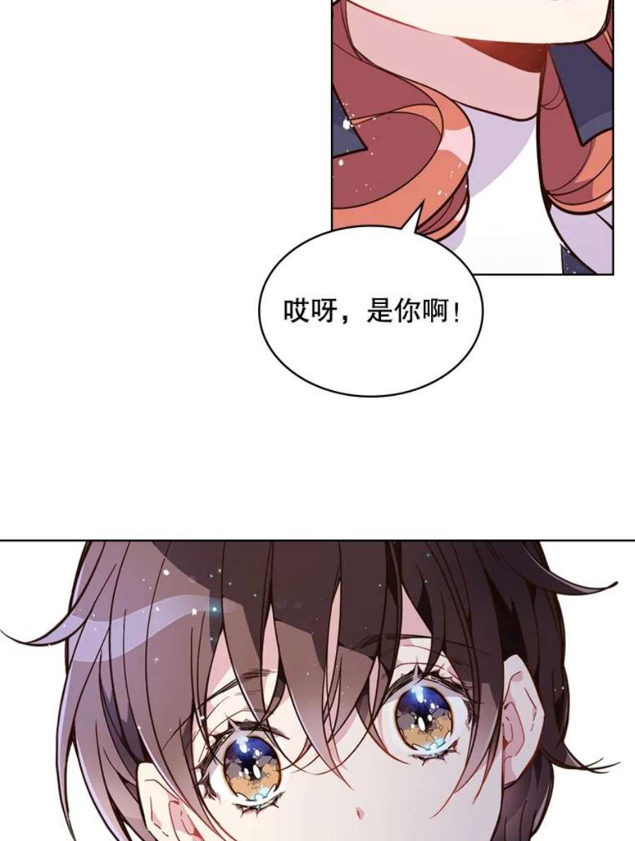 比阿特丽丝23.安营（1）