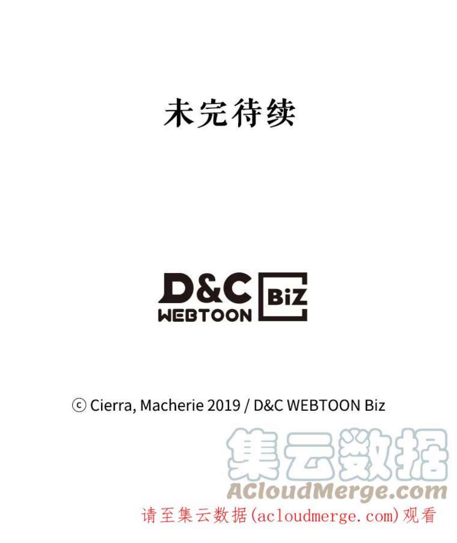 比阿特丽丝23.安营（1）