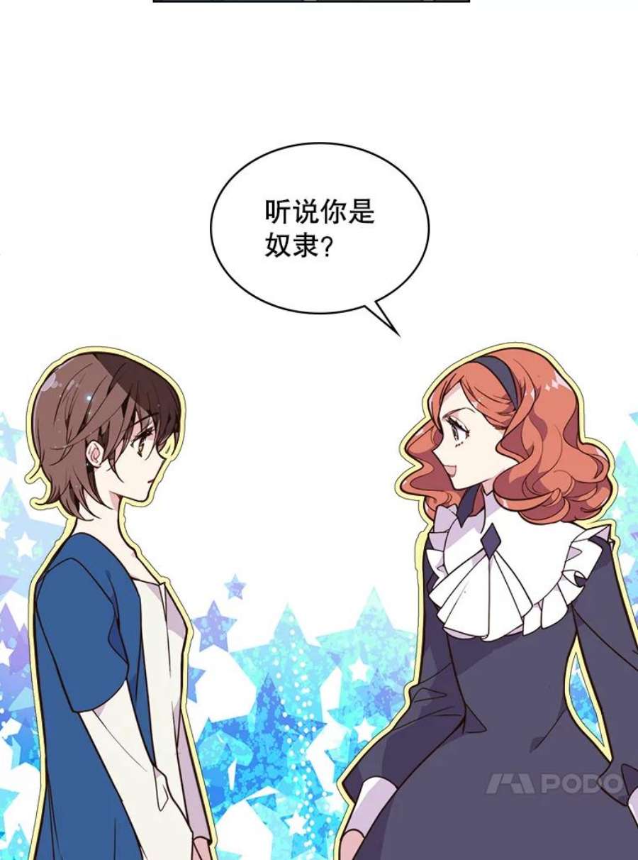 比阿特丽丝24.安营（2）