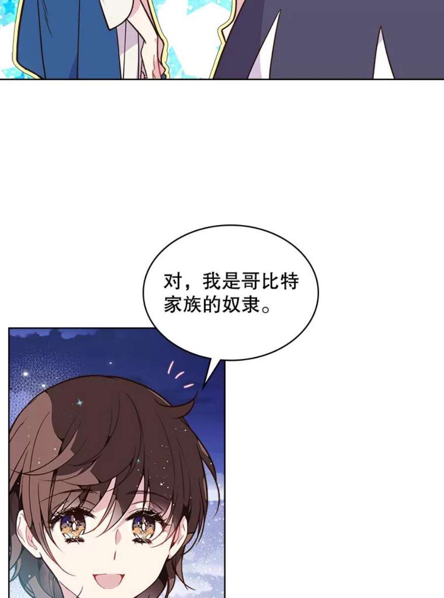 比阿特丽丝24.安营（2）