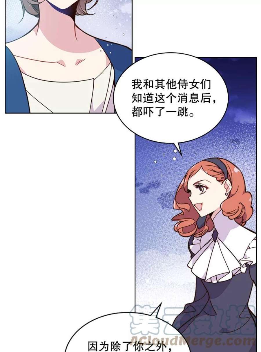 比阿特丽丝24.安营（2）