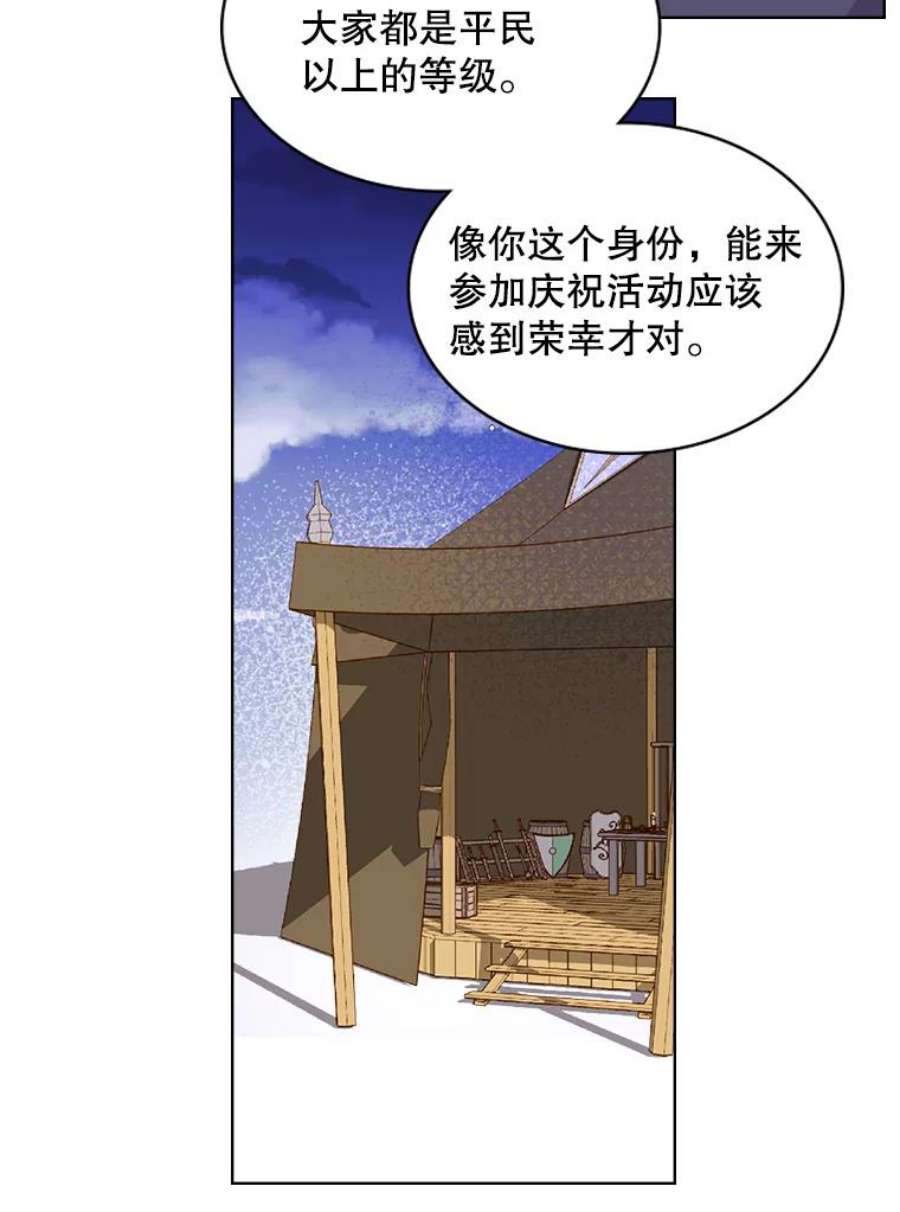 比阿特丽丝24.安营（2）