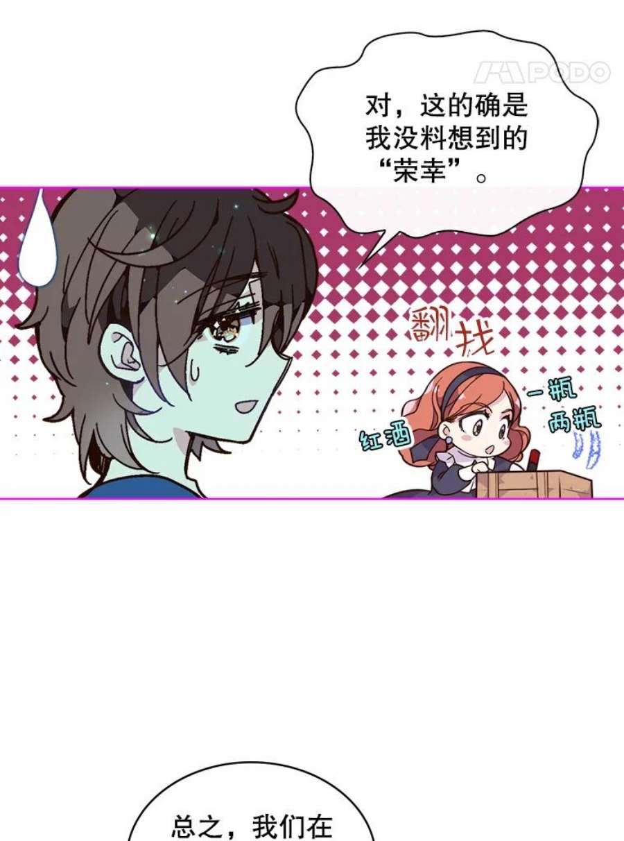比阿特丽丝24.安营（2）