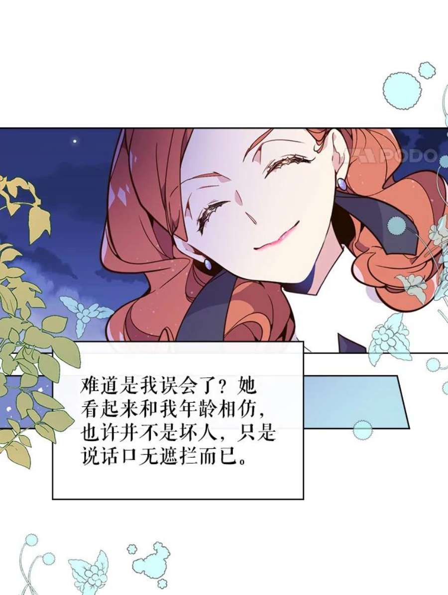 比阿特丽丝24.安营（2）