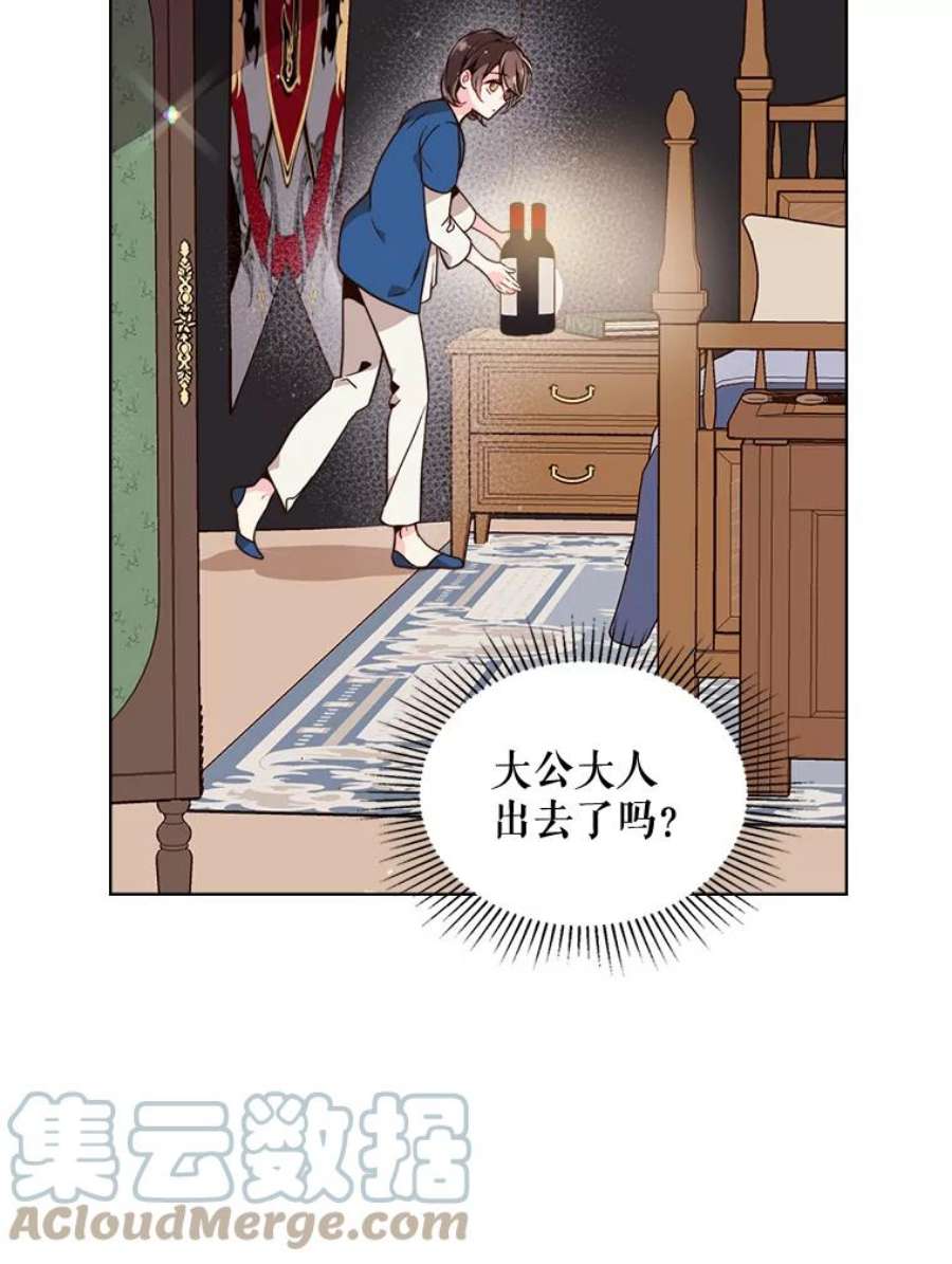 比阿特丽丝24.安营（2）