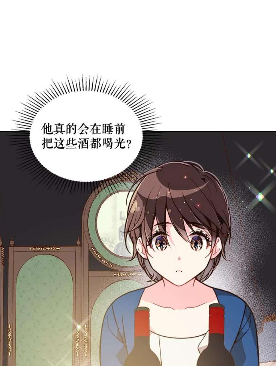 比阿特丽丝24.安营（2）