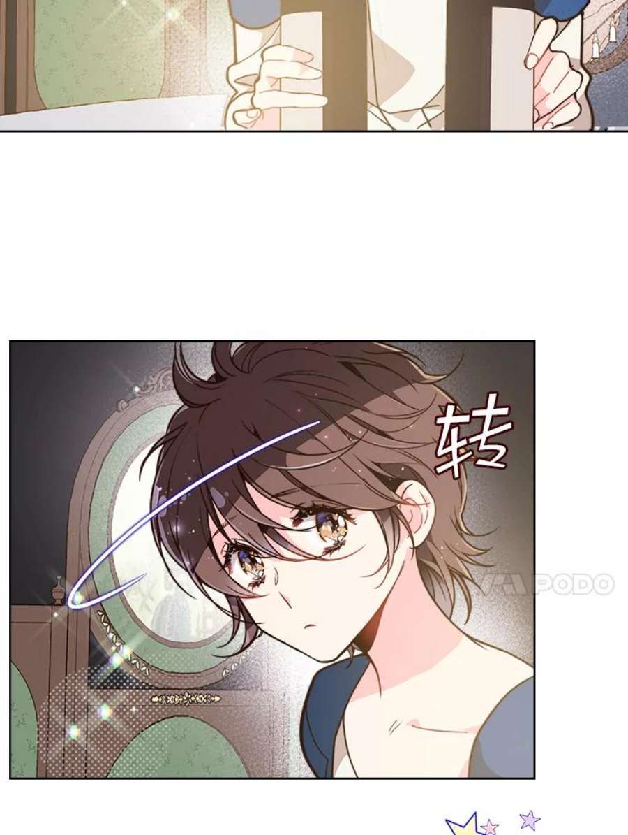 比阿特丽丝24.安营（2）