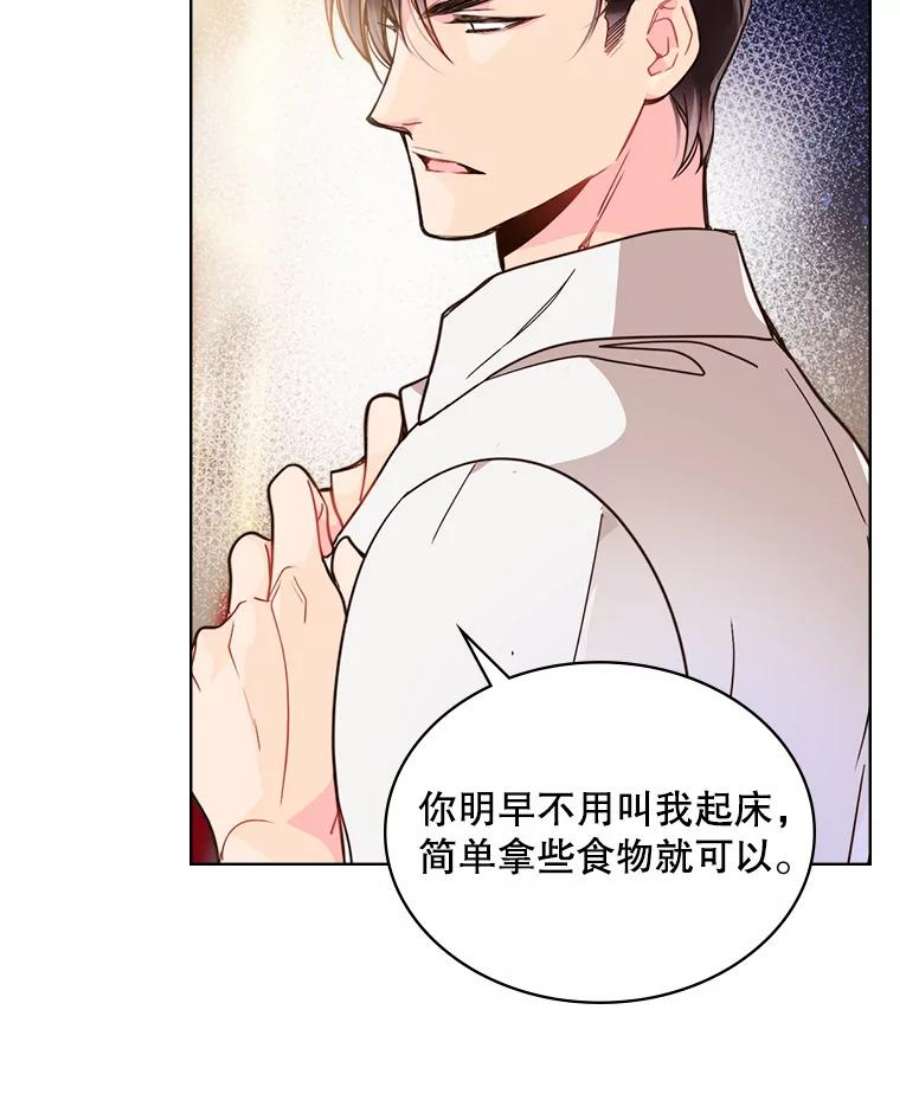 比阿特丽丝24.安营（2）