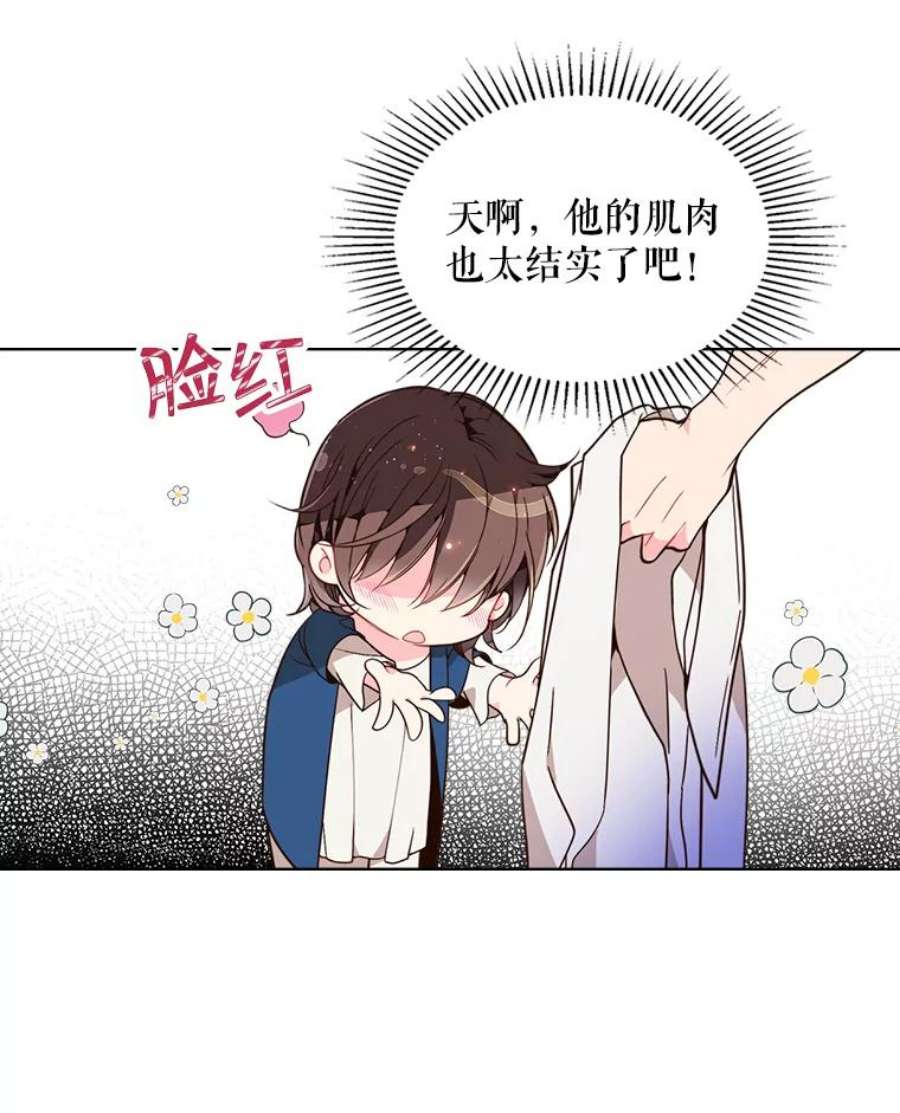 比阿特丽丝24.安营（2）