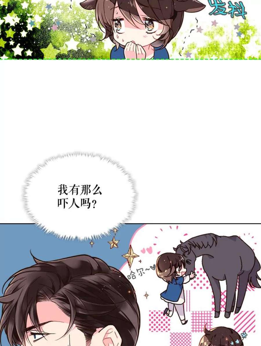 比阿特丽丝24.安营（2）