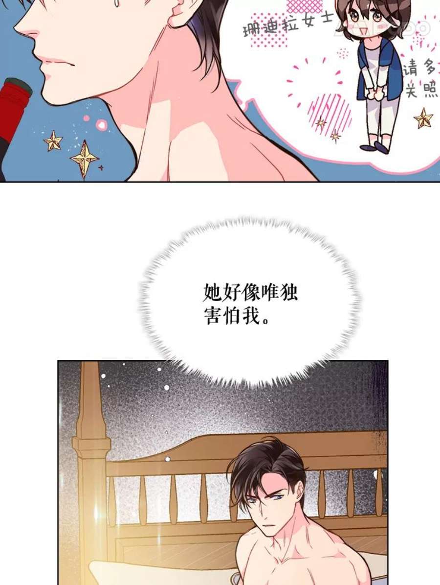 比阿特丽丝24.安营（2）