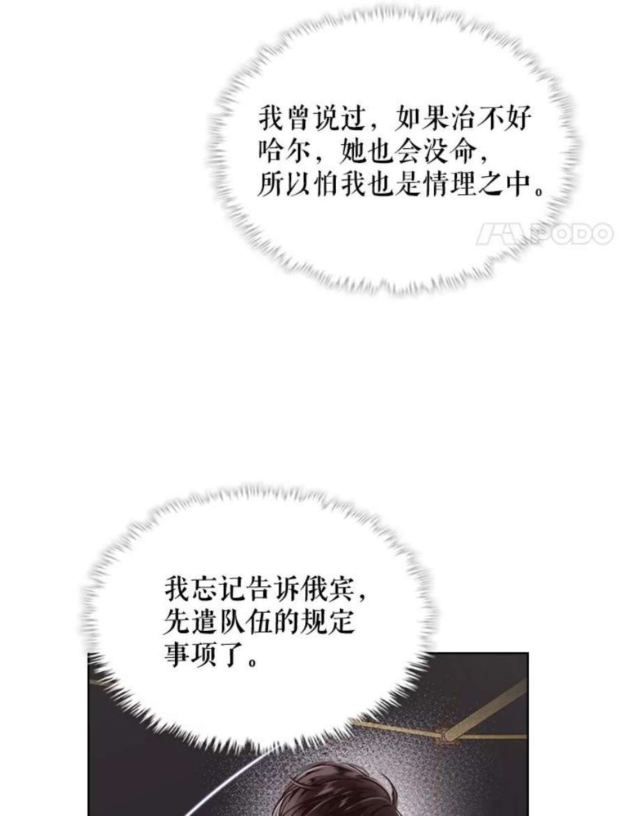 比阿特丽丝24.安营（2）