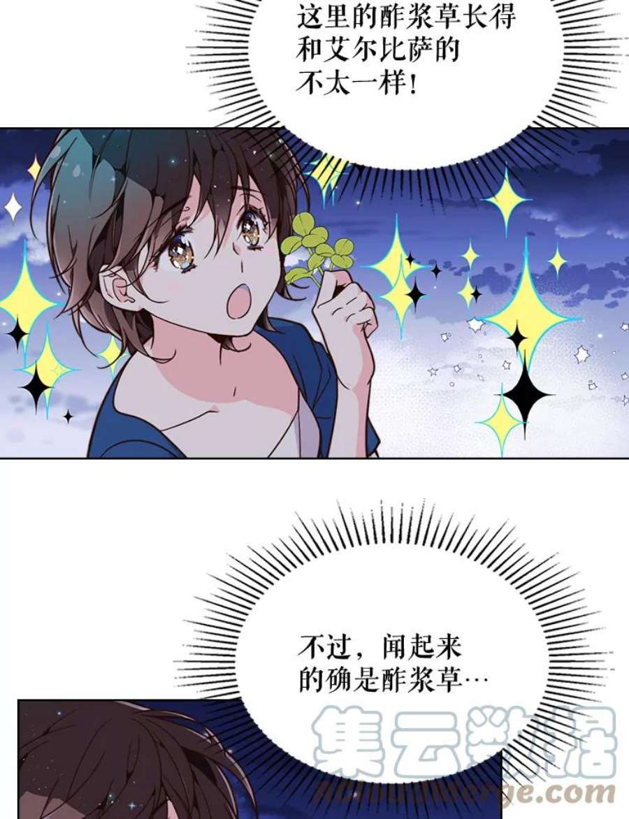 比阿特丽丝24.安营（2）