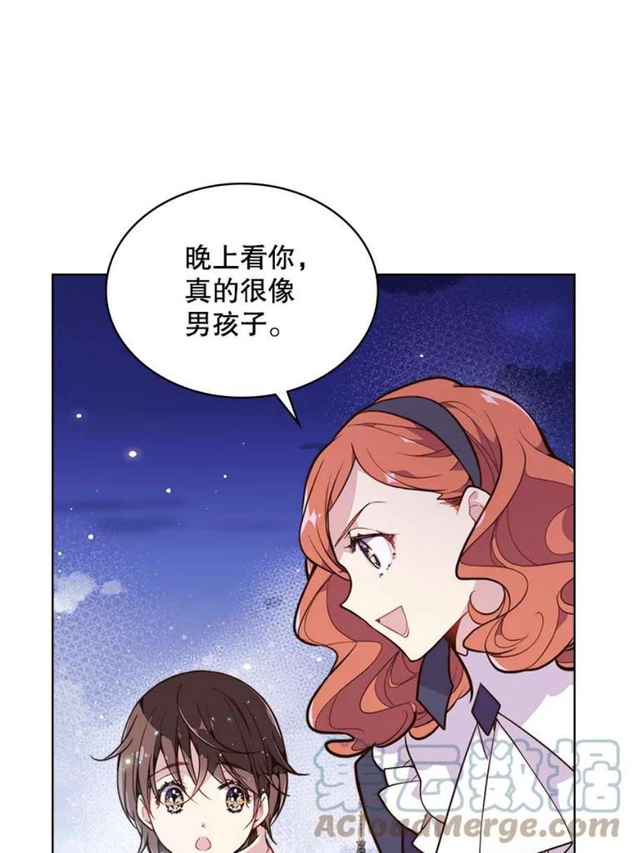 比阿特丽丝24.安营（2）