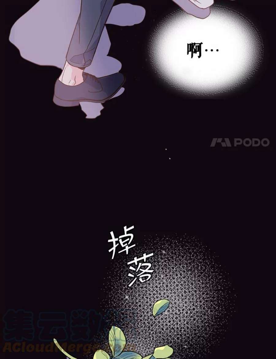 比阿特丽丝24.安营（2）