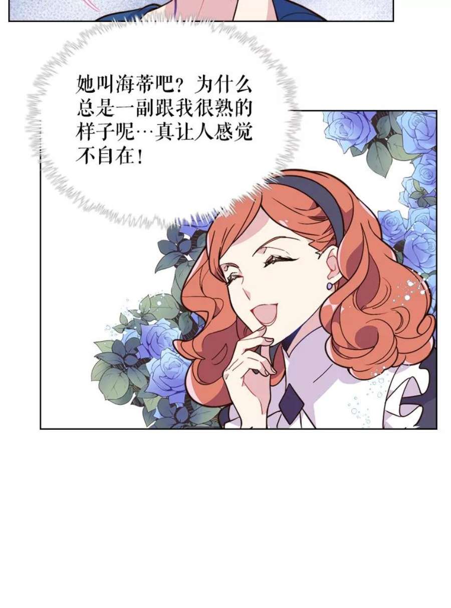 比阿特丽丝24.安营（2）