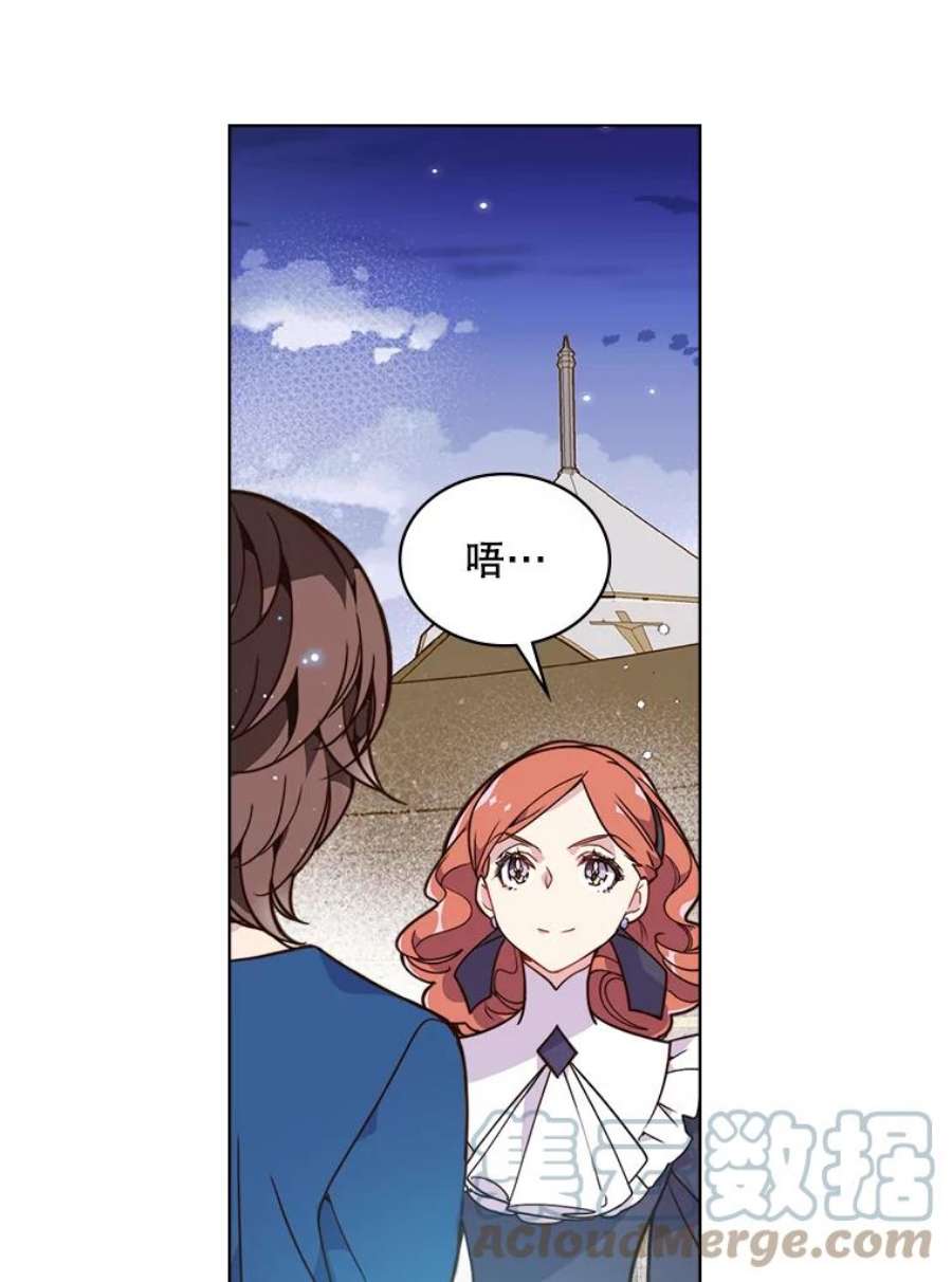 比阿特丽丝24.安营（2）