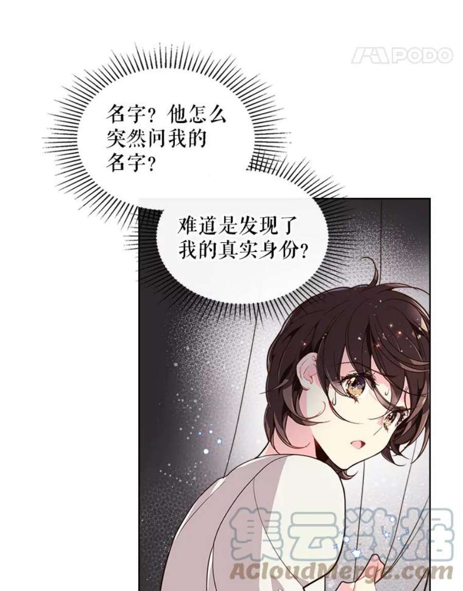 比阿特丽丝25.一个水壶