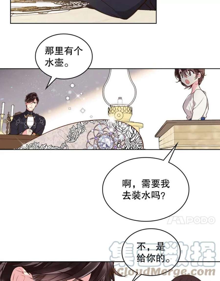 比阿特丽丝25.一个水壶