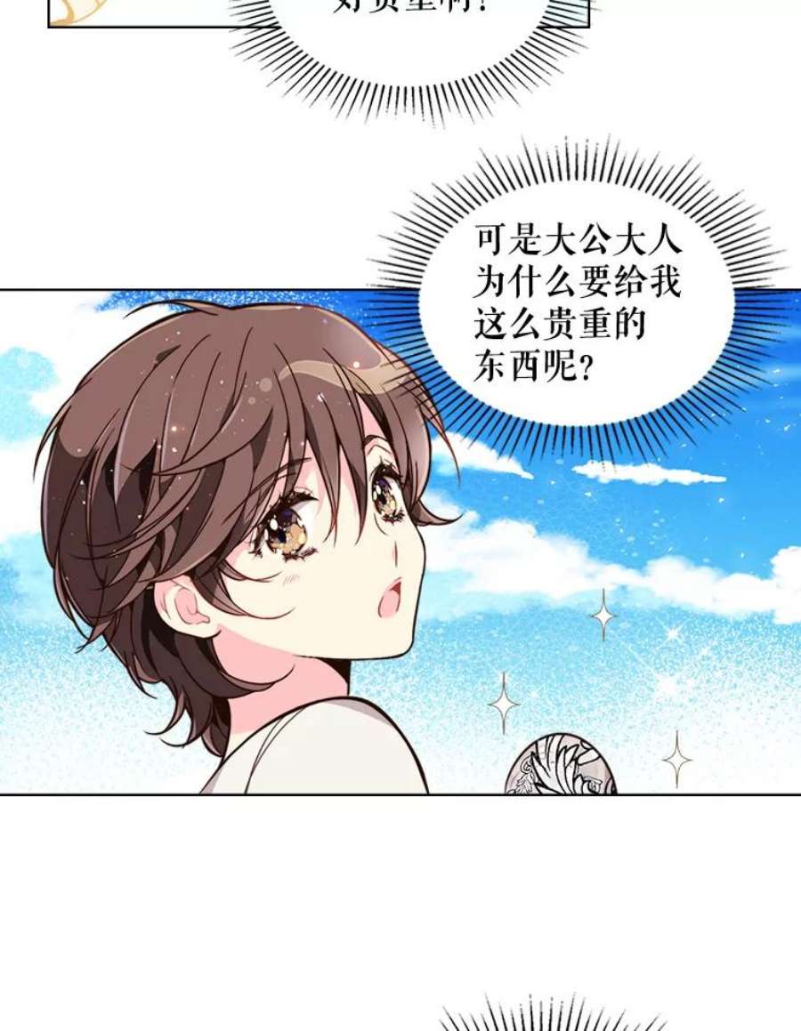 比阿特丽丝25.一个水壶