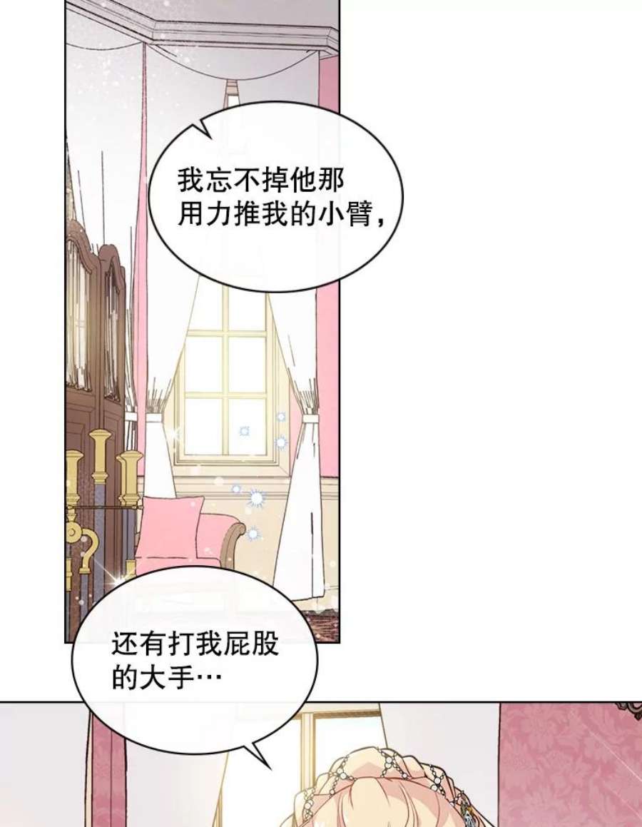 比阿特丽丝25.一个水壶