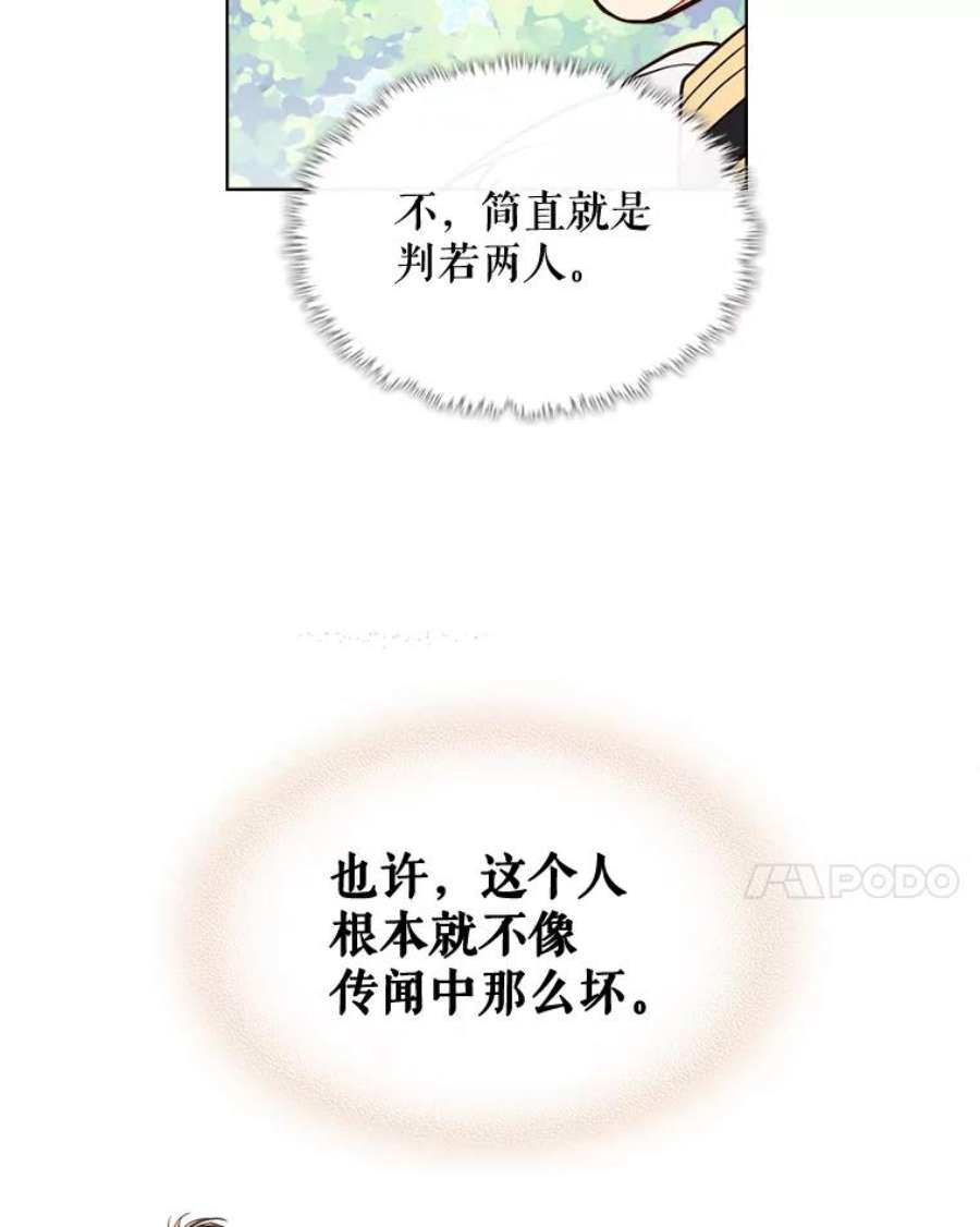 比阿特丽丝25.一个水壶