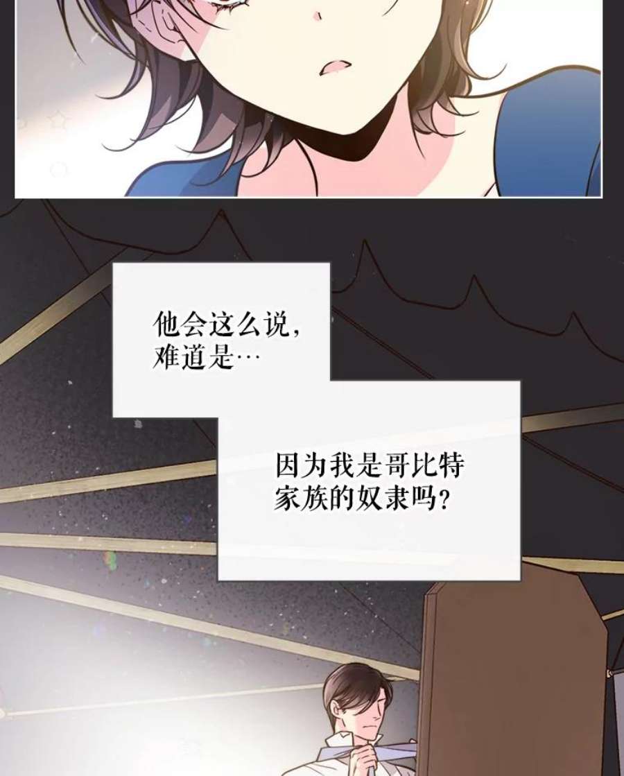 比阿特丽丝26.我所不知道的你…
