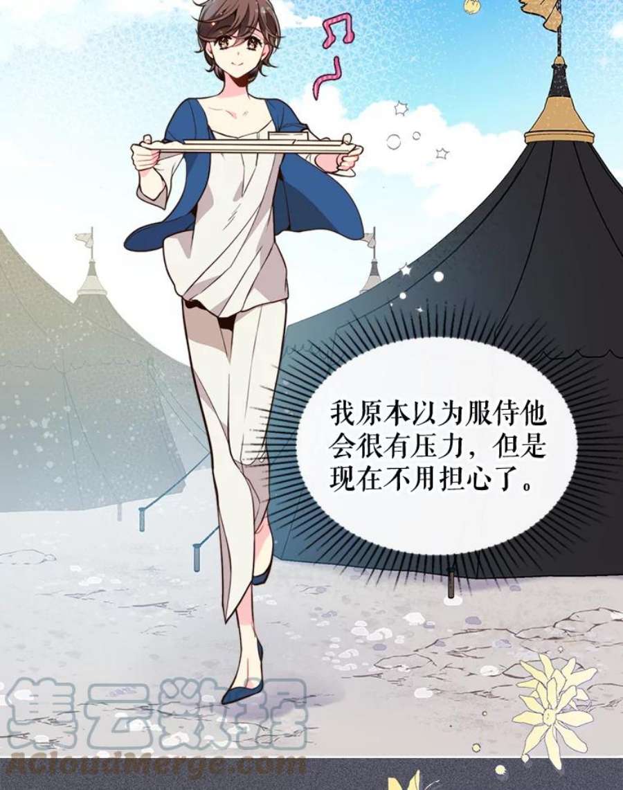 比阿特丽丝26.我所不知道的你…