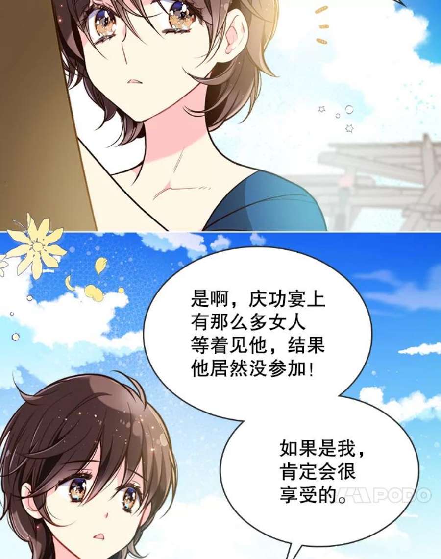 比阿特丽丝26.我所不知道的你…