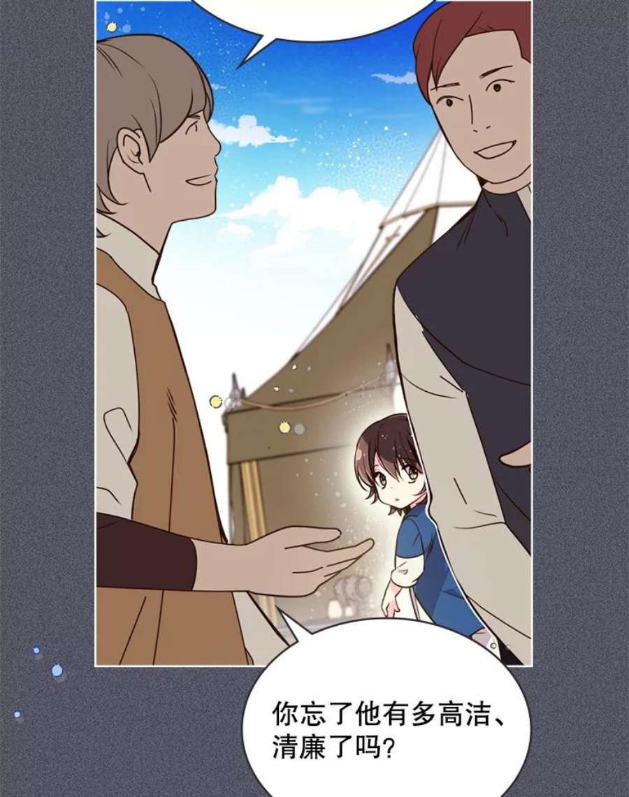 比阿特丽丝26.我所不知道的你…