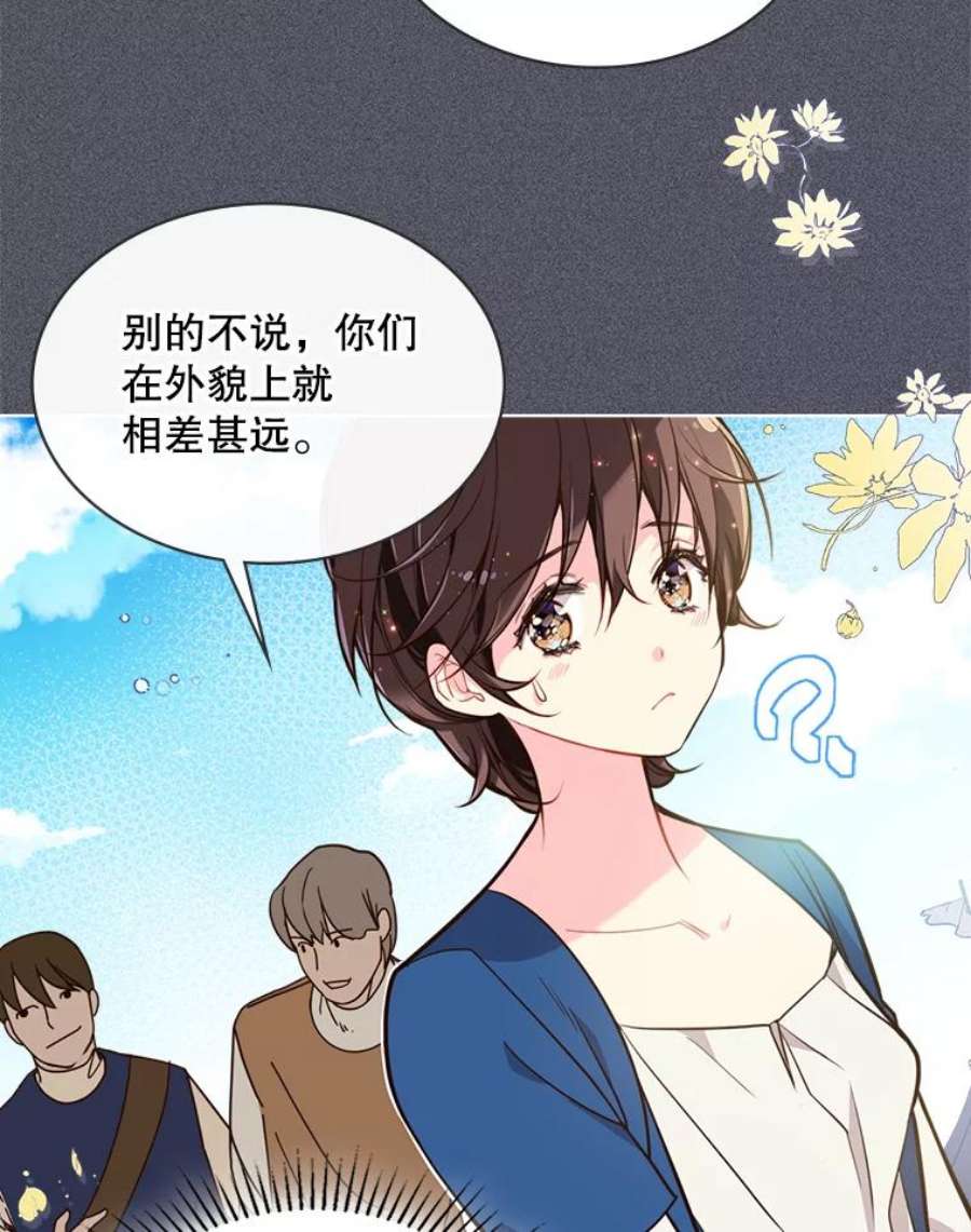 比阿特丽丝26.我所不知道的你…