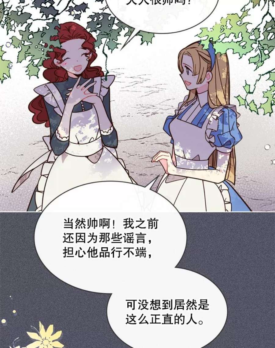 比阿特丽丝26.我所不知道的你…