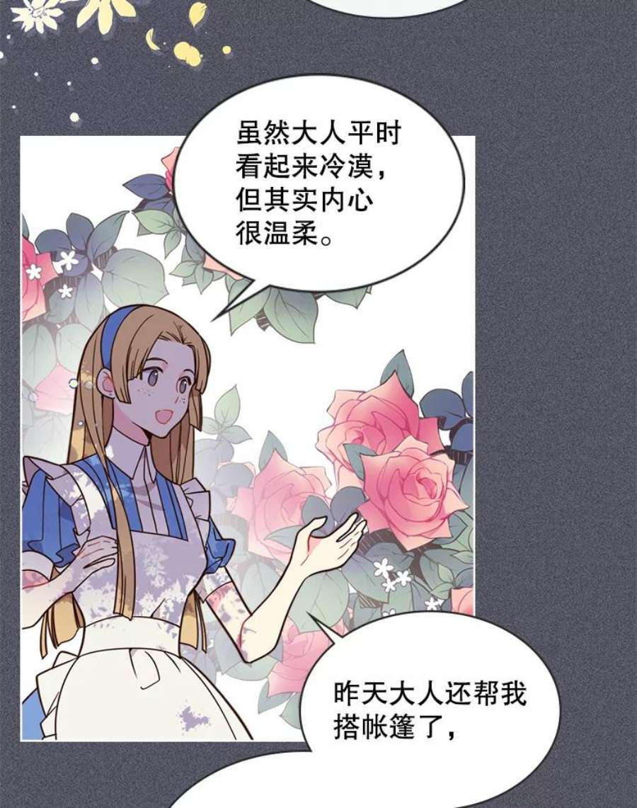 比阿特丽丝26.我所不知道的你…