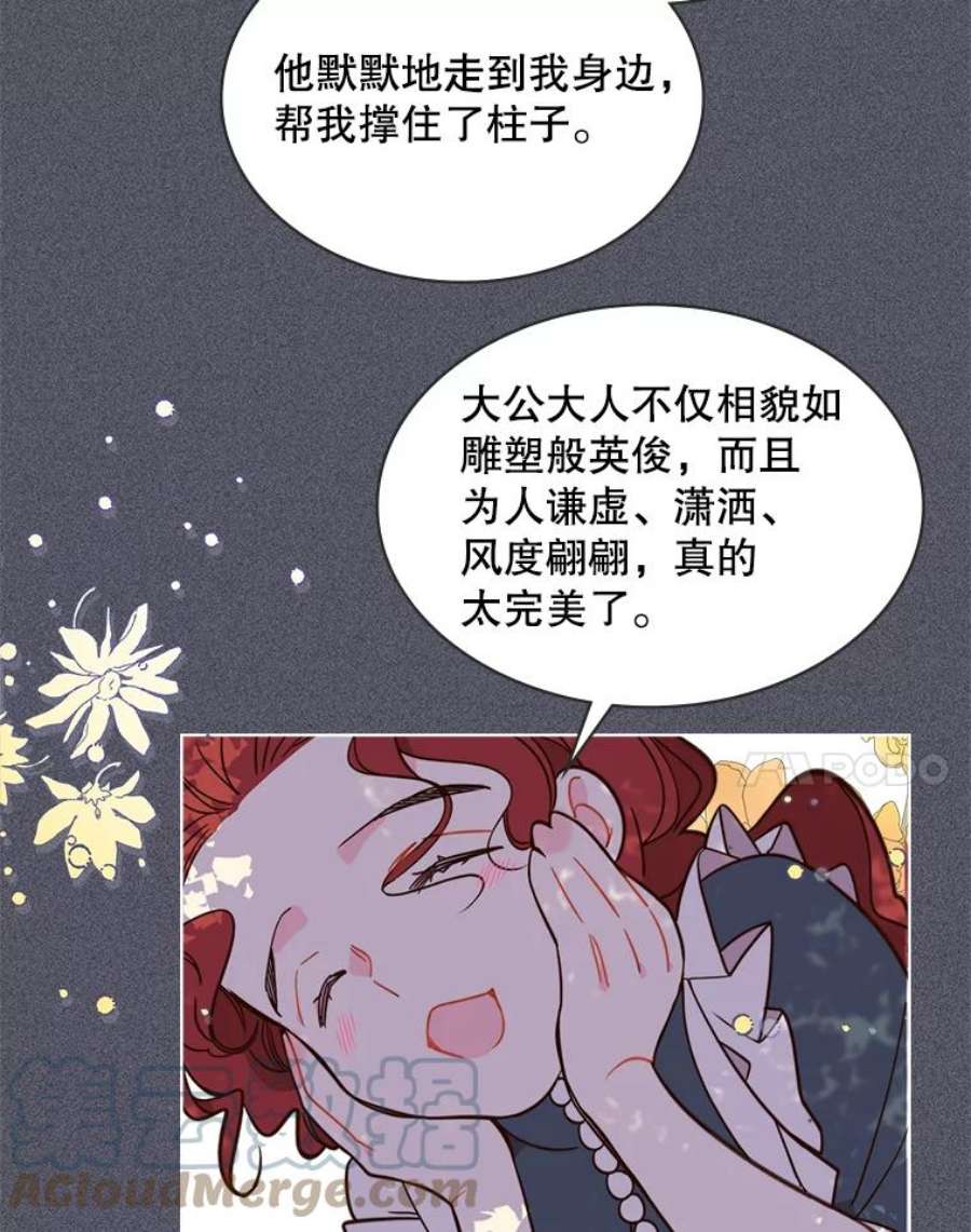 比阿特丽丝26.我所不知道的你…