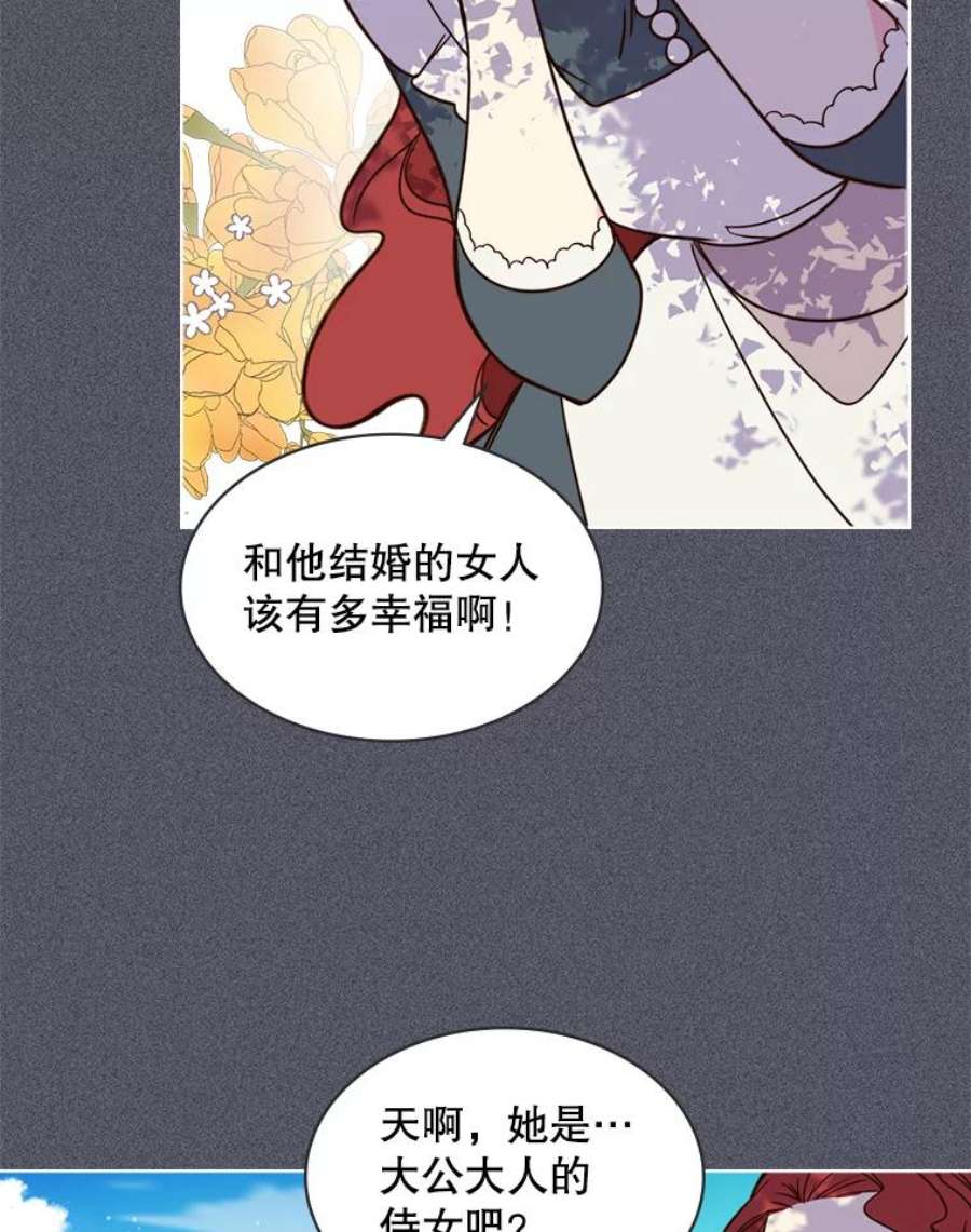 比阿特丽丝26.我所不知道的你…