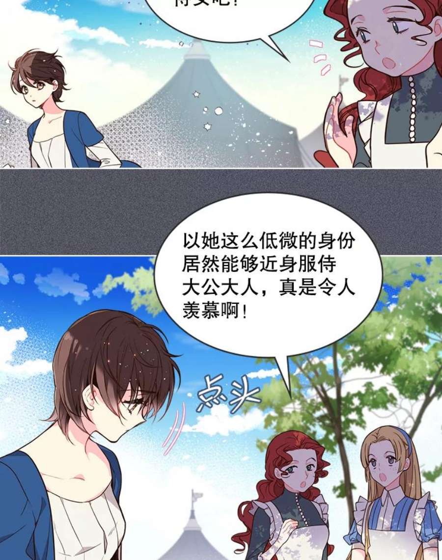 比阿特丽丝26.我所不知道的你…