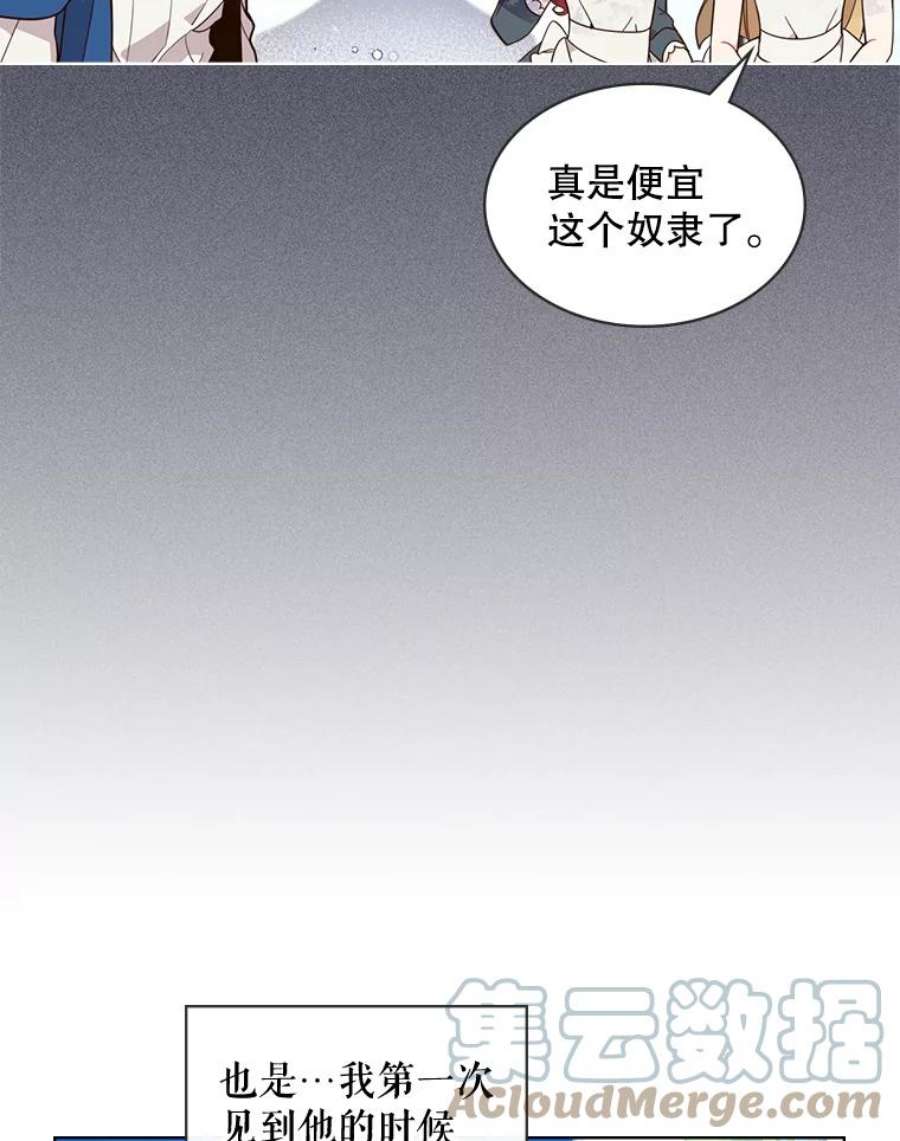 比阿特丽丝26.我所不知道的你…