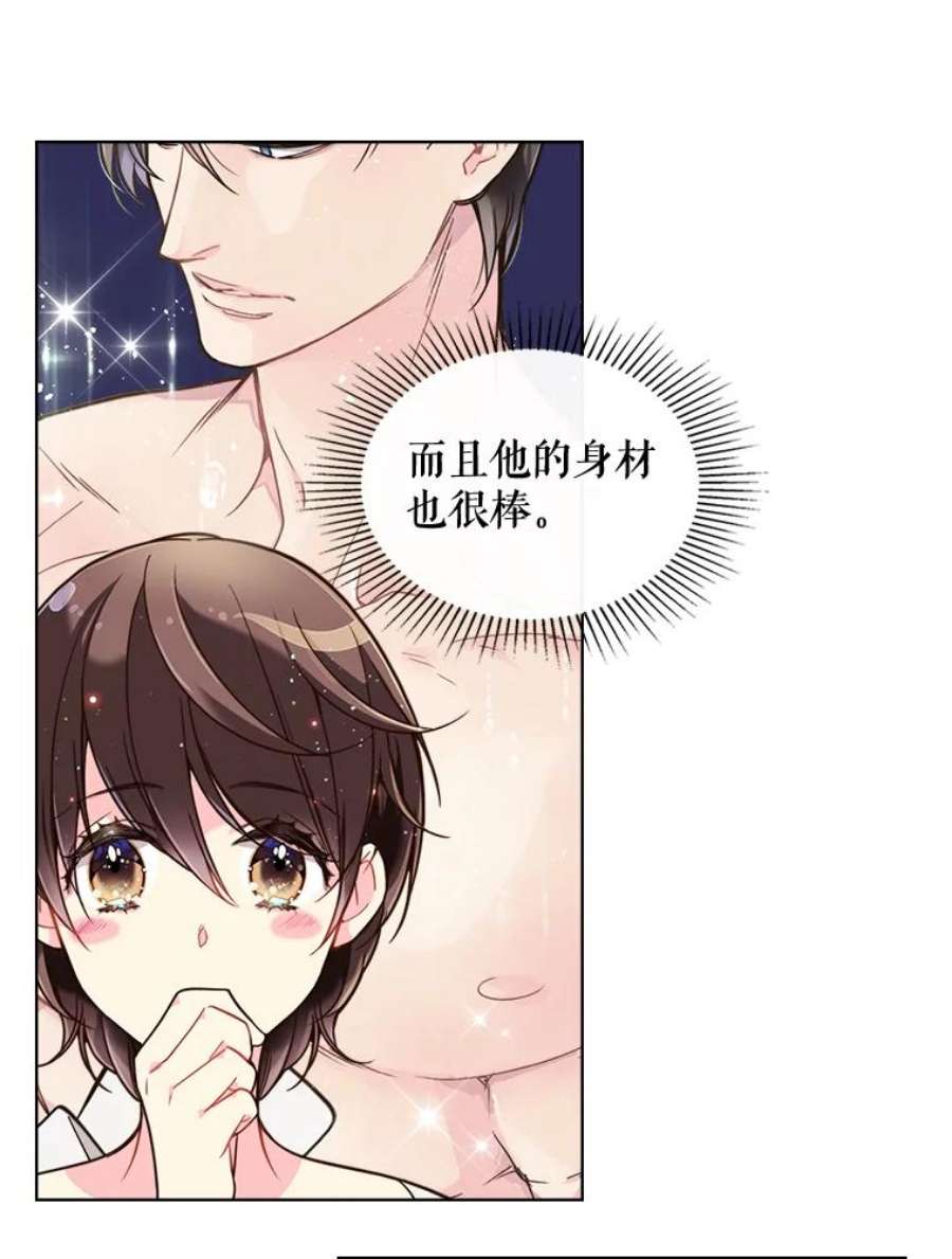 比阿特丽丝26.我所不知道的你…